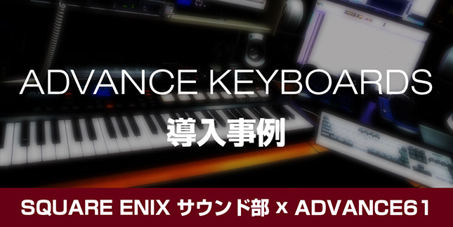 ADVANCE KEYBOARDS Interview