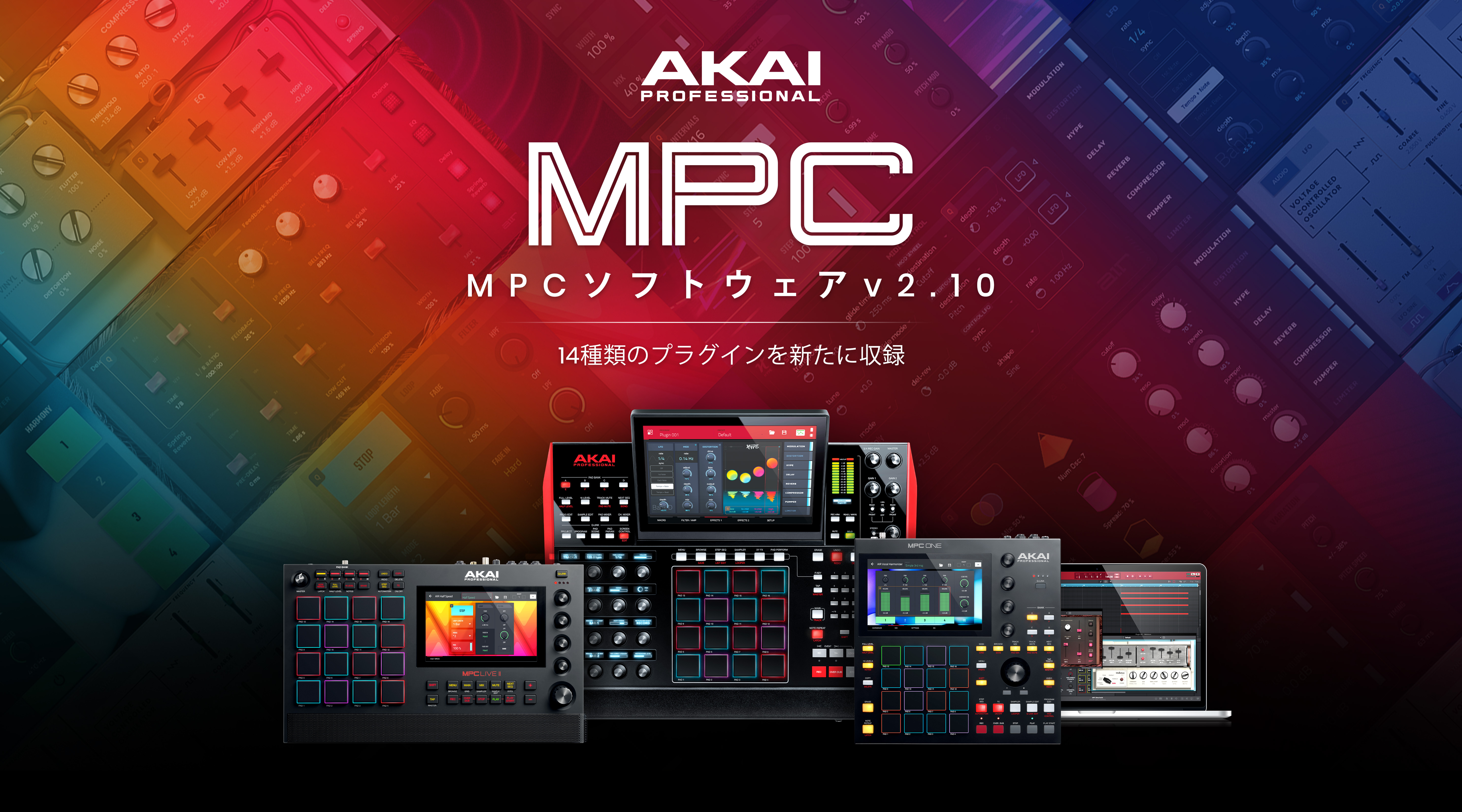 MPC V2.10