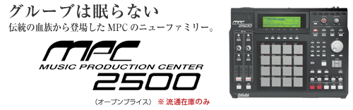 MPC2500