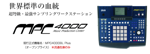 MPC4000