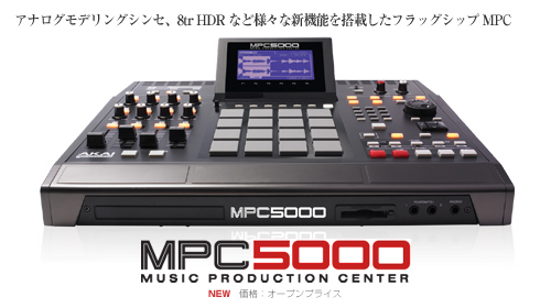 MPC5000