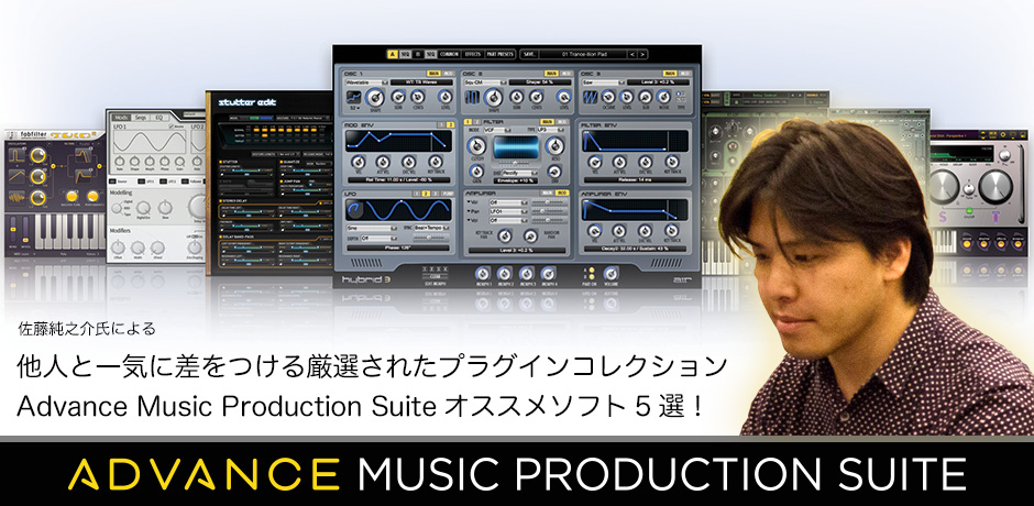 Advance Music Production Suite